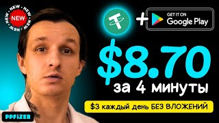 ОЧЕНЬ ЖИРНЫЙ USDT майнер 7 💲 USD каждый день ✅ NEW Майнинг USDT 🔥 Самый лучший USDT сайт 2024 года [upl. by Ader323]