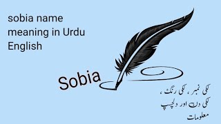 Sobia name meaning in Urdu  Beautiful name  Muslim girl name  Sobia [upl. by Brietta71]