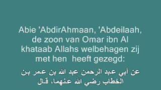 40 Nawawi Hadith 3 De zuilen van de Islam [upl. by Hayifas]