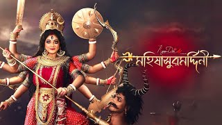 Mahalaya 2024 live  Mahalaya live  Durgotinashini 2024 live  Mahalaya live 2024  Durga [upl. by Halley]