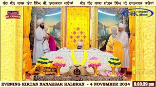 ਨਾਨਕਸਰ ਕਲੇਰਾਂ ਤੋਂ ਸ਼ਾਮ ਵੇਲੇ ਦਾ ਹੁਕਮਨਾਮਾ 4 NOVEMBER 2024  EVENING HUKAMNAMA NANAKSAR KALERAN [upl. by Anehsat]