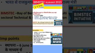 BIMSTEC summit 2023 l Current Affairs revision viral shorts bimstec currentaffairs [upl. by Macrae]