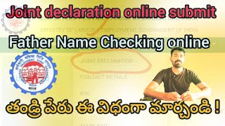 EPFO father name correction online How to joint declaration Fill online process TeluguBy Nagaraju [upl. by Fulmer]