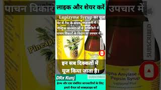 Lupizyme Plus Syrup  Lupizyme Plus Syrup Ke Fayde in Hindi  Lupizyme Plus Syrup Uses Side Effects [upl. by Mame67]