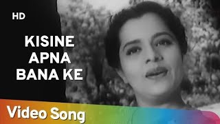 Kisi Ne Apna Banake  Patita Songs  Dev Anand  Usha Kiran  Lata Mangeshkar  Old Superhit Song [upl. by Sorodoeht]