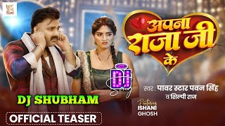 apna raja ji ke Pawan Singh Bhojpuri song Hard Boom Bass Mix Dj SHUBHAM MUNGER [upl. by Milt266]