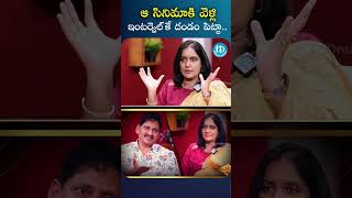 SV Krishna Reddy Shocking Comments  svkrishnareddytollywoodmovies youtubeshortsidreammoviebuzz [upl. by Ingalls295]