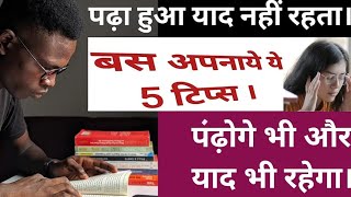 Amazing 😍 Study tips आजमा कर देखलो  How to Study  Effective Learning  How to study  Study Idea [upl. by Secundas642]