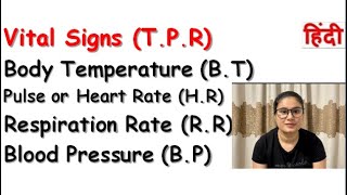 Vital Signs of Our Body in Hindi  TPR  Body Temperature  Heart Rate  Respiration Rate  BP [upl. by Anehsuc]