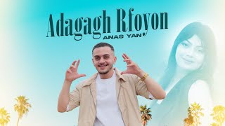 ANAS YAN  ADAGAGH RFOYON CLIP OFFICIEL  COVER MAHBOUL ANA [upl. by Efrem553]