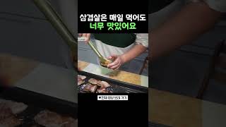 삼겹살 먹고 바로 눕기 100세프로젝트 [upl. by Delora]