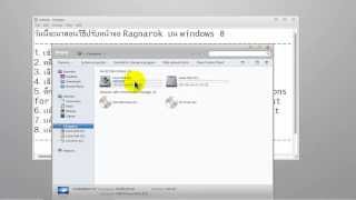 วิธีปรับหน้าจอ ro บน windows 8 [upl. by Kcitrap]