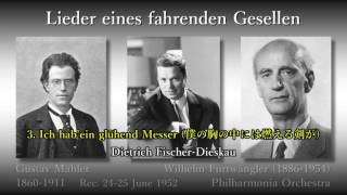 Mahler Lieder eines fahrenden Gesellen FischerDieskau amp Furtwängler 1952 さすらう若者の歌 [upl. by Enneite]