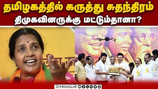 வழக்கு போட்டீங்களா Vanathi  BJP MLA  Press Meet  Covai [upl. by Ahsoyem]