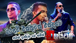 Embilipitiya Delighted ❤️😊 bara avi gee ekathuva  live show 2024 delighted  saman indika [upl. by Atinomar]