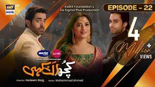 Kuch Ankahi Episode 22  10th June 2023  Digitally Presented by Master Paints amp Sunsilk Eng Sub [upl. by Lashoh]