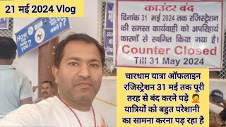 इन बाबा की समस्या का समाधान कैसे होगा 🤔  Chardham Yatra 31 May Tak band  chardham kedarnath [upl. by Rihsab]