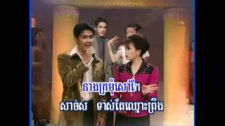 Romvong Chnam Thmei  Kromom Proul Proul [upl. by Noj]