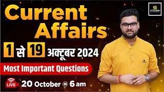 1 19 October 2024 Important Questions  Current Affairs Revision  Kumar Gaurav Sir [upl. by Skippie]