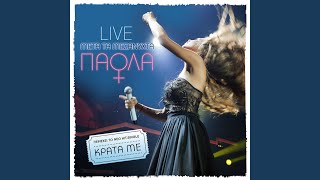 Na Ha Petrini Kardia Live [upl. by Eneres133]