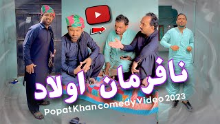 Na farman Aulaad I Popat Khan I Sajjad Makhni I Habib Soomro [upl. by Alyhc]