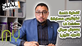 كيف تصبح شيف ناجح  نصائح أقوى الشيفات المصريين  من معرض سيال الشرق الأوسط 2019 في أبو ظبي [upl. by Alleunam]