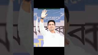 Abhishek Banerjee new song  Tmcp New WhatsApp Status Tmc TmcNewSong2021  Ab new song [upl. by Ahtreb]