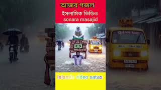 ইসলামিক ভিডিও স্ট্যাটাস 😱😱 [upl. by Dinnie69]