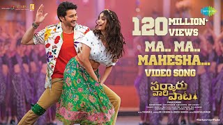 Ma Ma Mahesha  Video Song  Sarkaru Vaari Paata  Mahesh Babu  Keerthy Suresh  Thaman S [upl. by Severin]