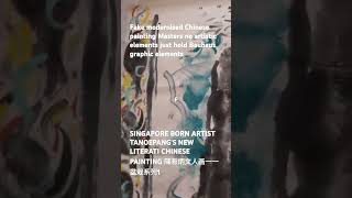 Literati BONSAI PAINTING NO 1 SINGAPORE BORN TANOEPANG S陳有炳 NEW Literati ink painting [upl. by Nhar]