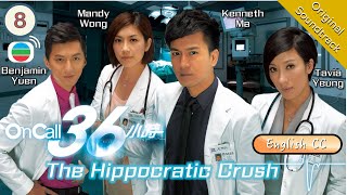 Eng Sub TVB Drama  The Hippocratic Crush On Call 36小時 0825  Kenneth Ma Tavia Yeung  2012 [upl. by Eunice487]