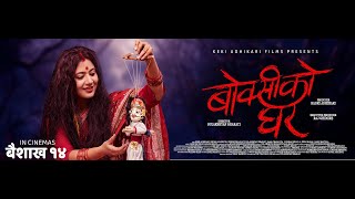 New Nepali Full Movie 2024  BOKSI KO GHAR  Keki Adhikari  Nepali Horror Full Movie 2081 [upl. by Allimak]