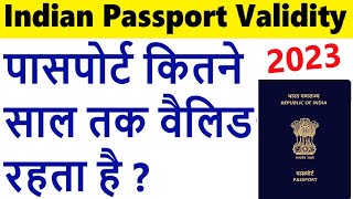 passport ki validity kitni hoti hai  how many years passport is valid [upl. by Wrennie]