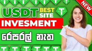 New USDT Site 2024  Best Usdt Investment Website  New Usdt Mining Site  New Usdt Earning Website [upl. by Peednama]