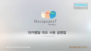 Decapeptyl depot 375 mg mixing video [upl. by Lidia]