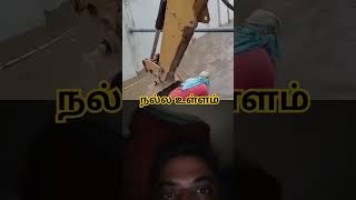 Nalla உள்ளங்கள் trending saved rain savedogs amazingfactsintamil bulldozer [upl. by Alil]