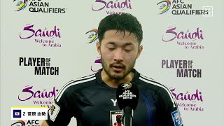 【試合後インタビュー｜菅原由勢】「ピッチに立って自分を証明できて良かった」｜AFCアジア最終予選 グループC第5節 インドネシア×日本 [upl. by Tiossem]