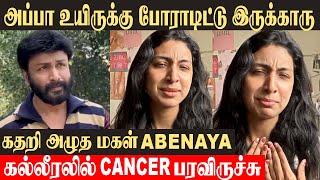 Kana Kaanum Kaalangal Abenayas Father Nethran Admitted In Hospital  Ponni Serial Moorthy [upl. by Cherish]