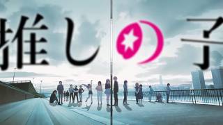 Oshi no Ko Season 2  Opening Full『Fatal』GEMN [upl. by Lladnar5]