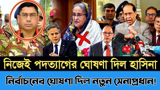 Ajker Bangla Khobor 31 July 2024  Bangladesh Letest News  Somoy SangbadNews  Bangla News Today [upl. by Liddy172]