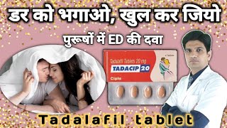 Tadalafil 20 mg review in hindi  Tadalafil 10 mg tablet uses in hindi [upl. by Hars568]