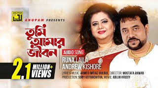 Tumi Amar Jibon  তুমি আমার জীবন  Runa Laila amp Andrew Kishore  Anupam Movie Songs [upl. by Ranit]