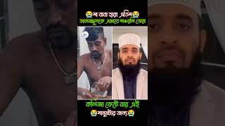 পিটাতে পিটাতে তাকে মেরে ফেলেছে। Mustafizur Rahmani [upl. by Telrahc990]