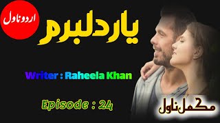 UNA  Yaar E Dilbaram By Raheela Khan Episode 24 Complete Novel [upl. by Anaher]