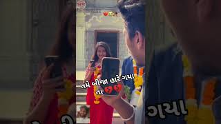 New Gujarati status 2024 shortsfeed gujratishayari sad status shorts shayari shortvideo [upl. by Einahpad]