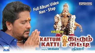 சன்னதியில் கட்டும் கட்டி வீடியோ  Sanathiyil Kattum Katti  Ayyappan songs Srihari [upl. by Ees]