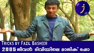 Tricks by Fazil Basheer l Magic Show l 2005 [upl. by Horatio]