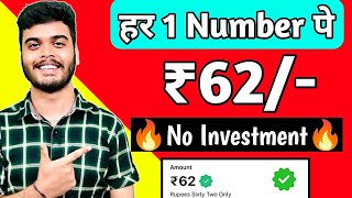 BEST MONEY EARNING APP  PER NUMBER RS62  NEW EARNING APP TODAY [upl. by Costanzia]