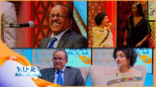 quotከልጄ ጋር ሙዚቃ መስራት በጣም ያስደስታልquot ያማረ ቆይታ ከዳዊት ሰንበታ እና ልጁ ማህደረ ጋር እሁድን በኢቢኤስ [upl. by Cristie]