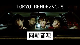 King Gnu  Tokyo RendezVous 同期音源作ってみた [upl. by Illyes158]